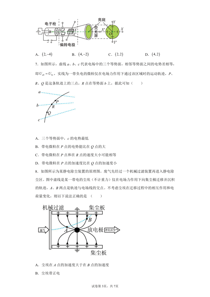 2.2带电粒子在电场中的运动 同步练习（Word版含答案）