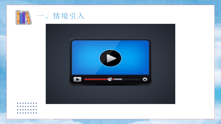 收集多媒体素材（广东风情游）课件(共44张PPT) 四年级下册信息技术粤教版（B版）