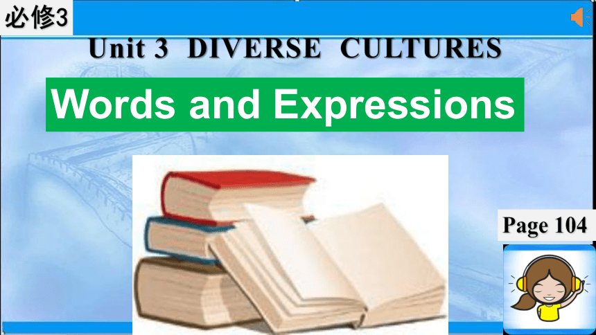 2020-2021学年人教版（2019）必修三：Unit 3 Diverse Cultures 全单元课件（162张ppt）