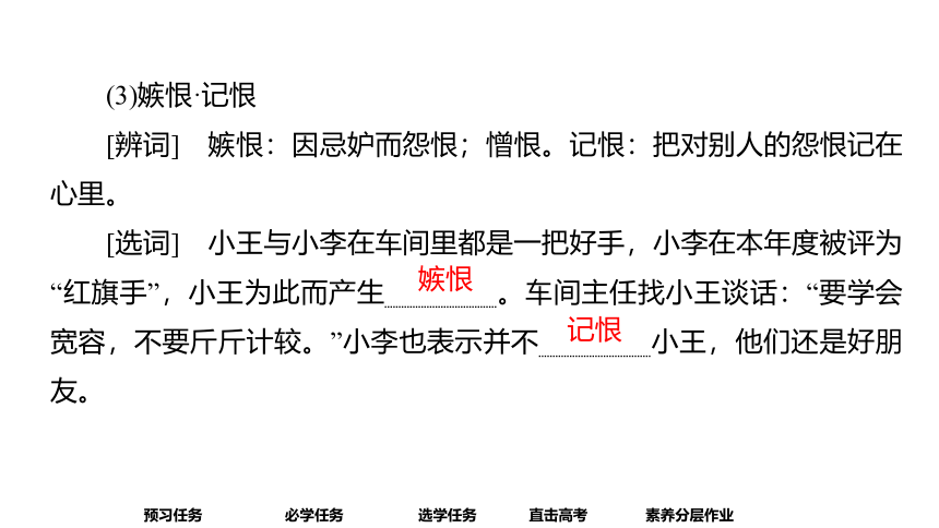 高中语文统编版必修下册--10.2 在马克思墓前的讲话（课件）(共87张PPT)