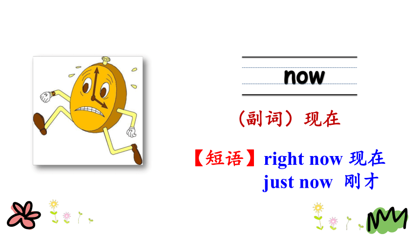 Unit 1 Lesson 2 What Are You Doing?  课件（共23张PPT）