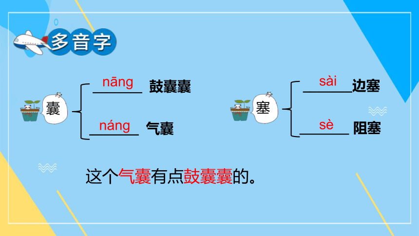 19 小英雄雨来（节选）   第一课时课件(共32张PPT)