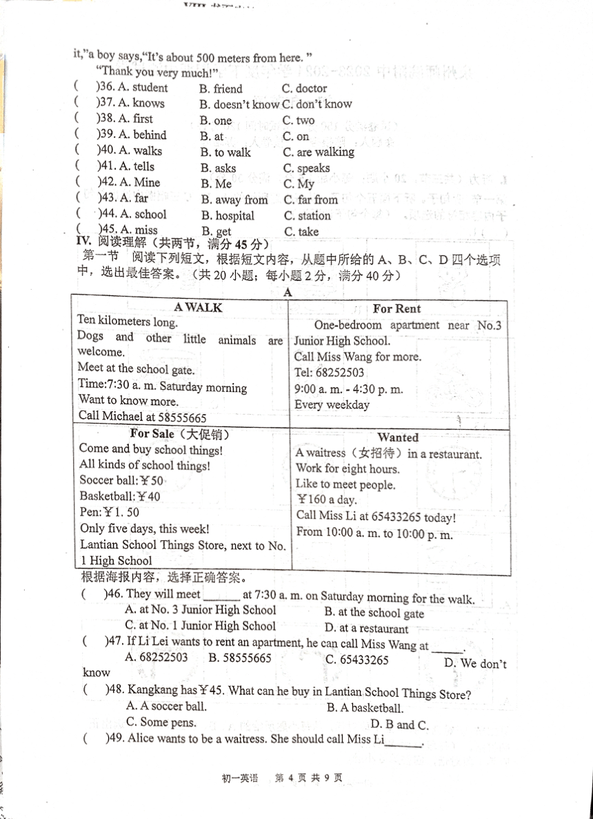 福建省泉州市泉州师范学院附属中学等校2023-2024学年七年级下学期4月期中英语试题（图片版，无答案）