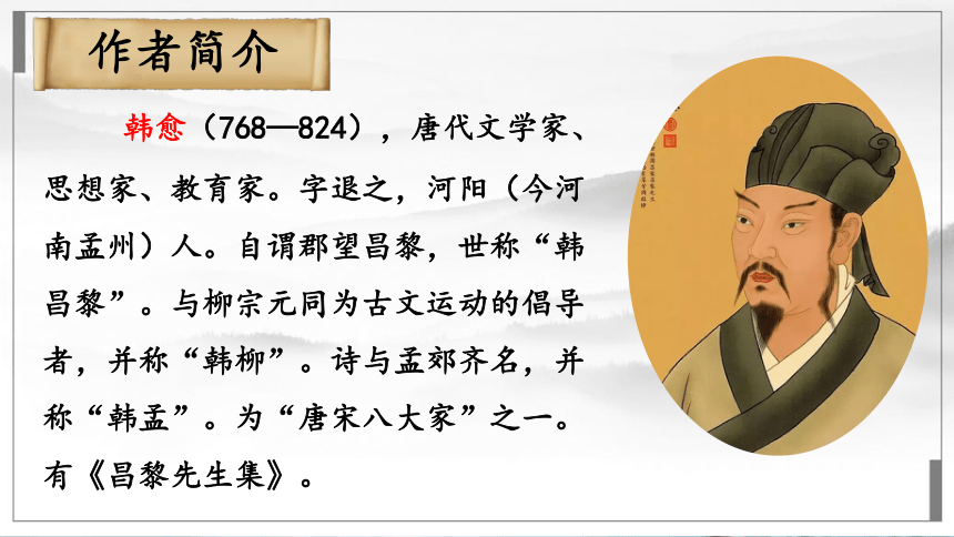 23《马说》课件（共25张PPT）