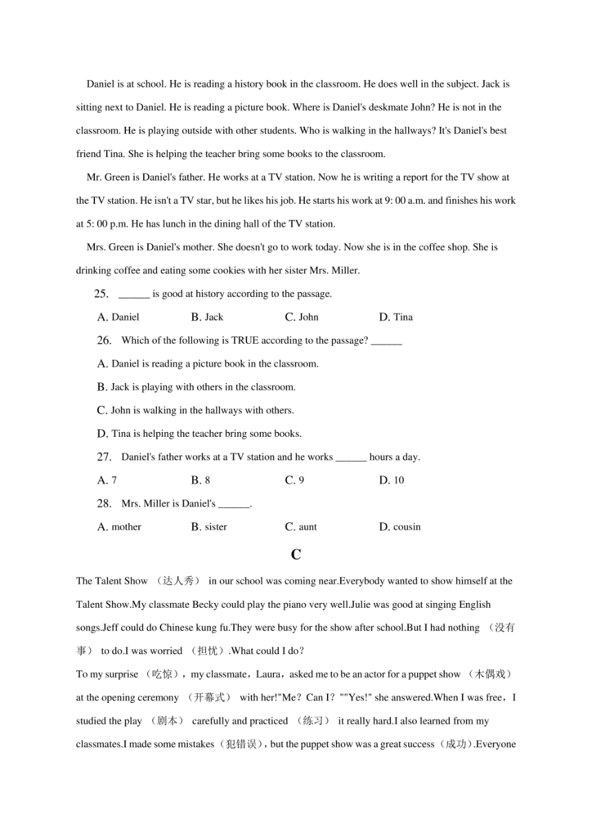 2022-2023学年重庆市巴南区七年级（下）期末英语试卷（图片版，含解析）