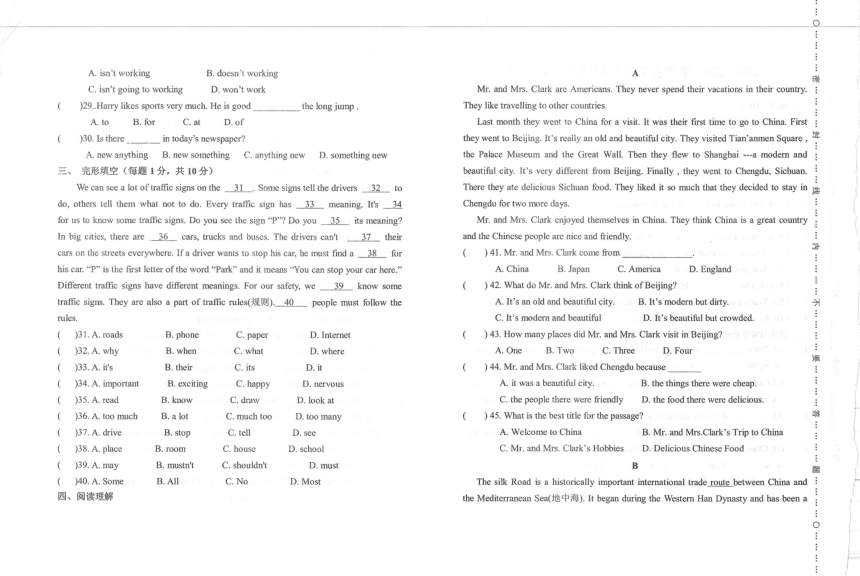 甘肃省酒泉市2020-2021学年七年级下学期期末考试英语试题（扫描版有答案）