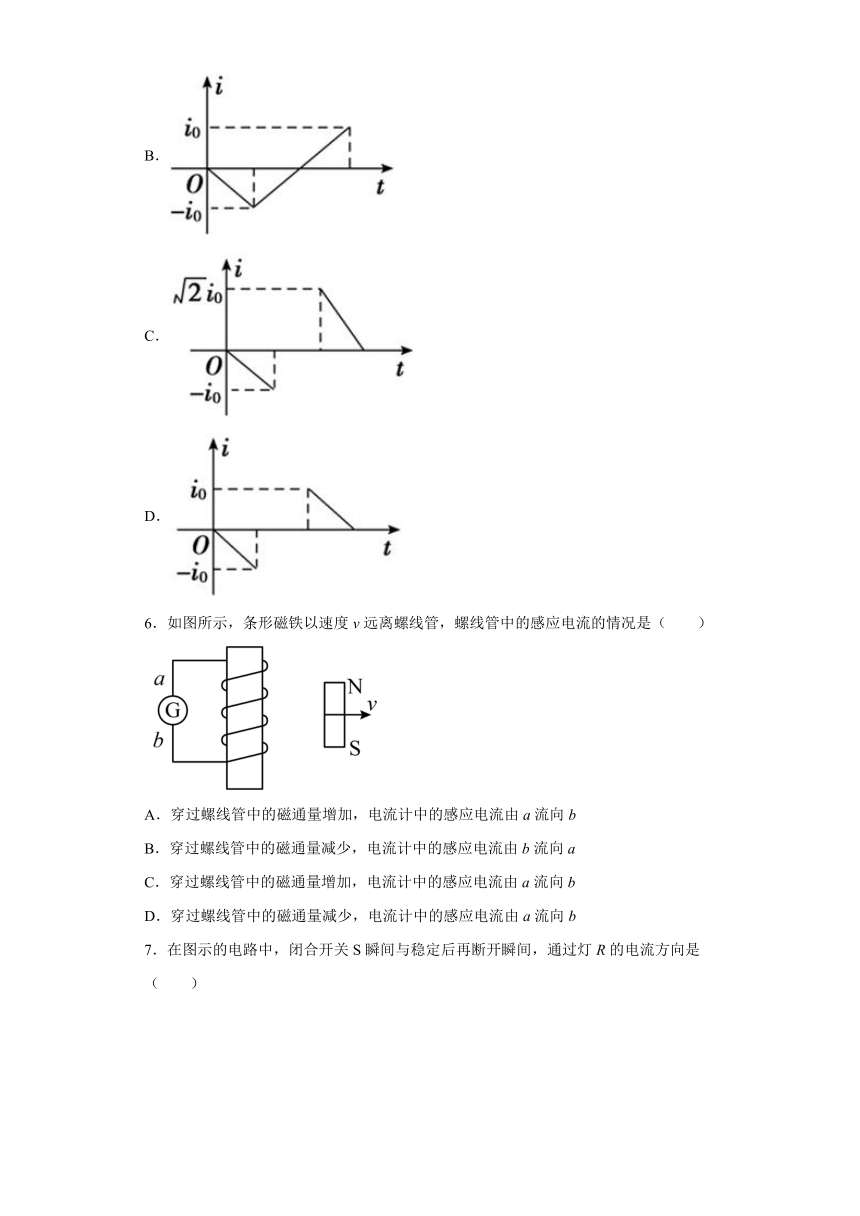 期末综合复习练习（四）2020_2021学年高二下学期物理人教版（2019）选择性必修第二册（Word含答案）