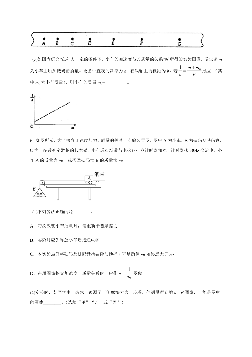 4.2 实验：探究加速度与力、质量的关系（word带解析)—【新教材】人教版（2019）高中物理必修第一册检测