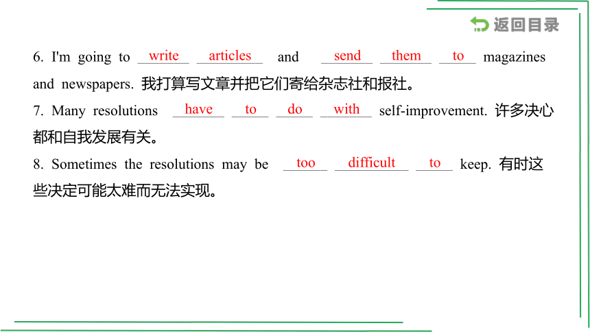 8_八（上）Units 5_6【2022年中考英语一轮复习教材分册精讲精练】课件(共49张PPT)