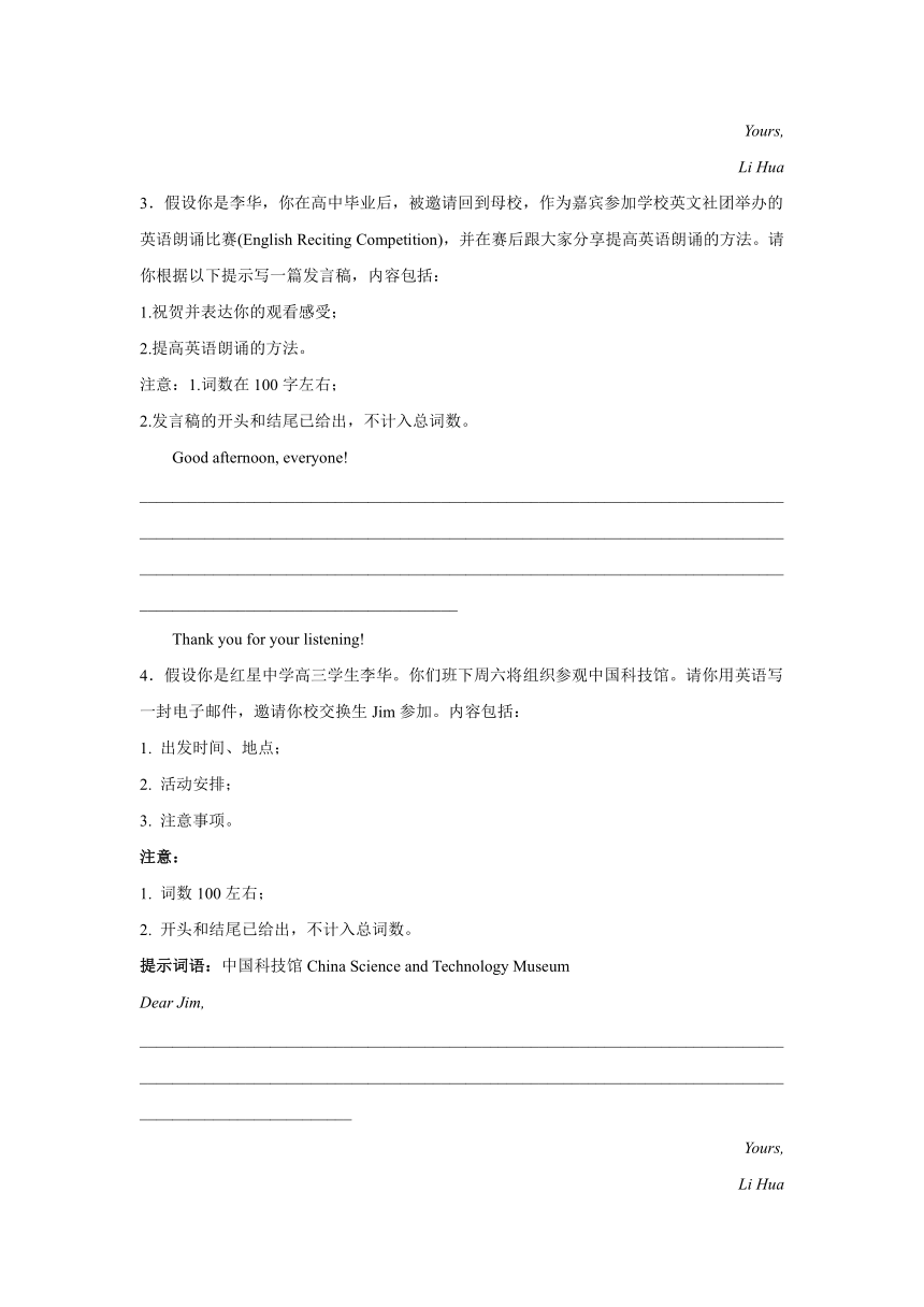 2023届北京高考英语写作分类训练：邀请信10篇（含解析）