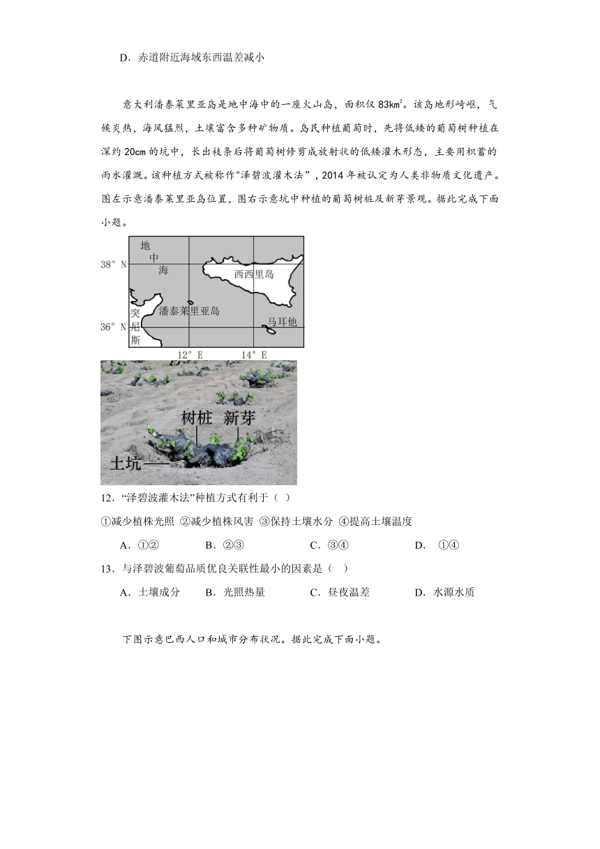 湖南省常德市汉寿县第一中学2023-2024学年高三下学期3月月考地理试题（含解析）