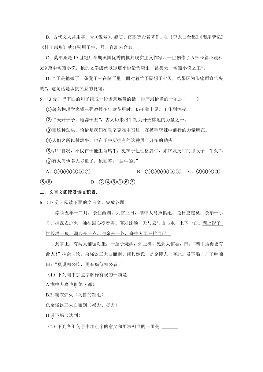 2023年四川省内江市威远中学中考语文一模试卷(含答案)