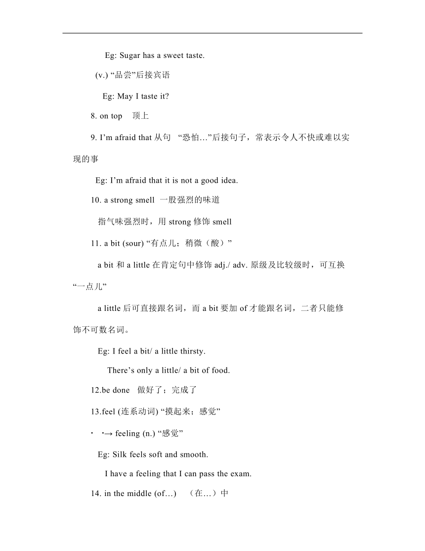 外研版英语八年级下册 Module 1 Feelings and impressions 课文知识点总结（含语法）