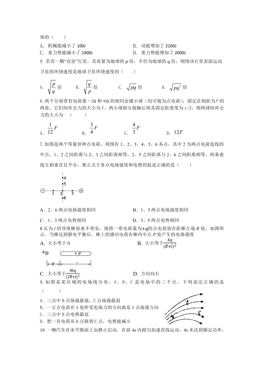 吉林省长春市希望高中2020-2021学年高一下学期期末考试物理试题 Word版含答案