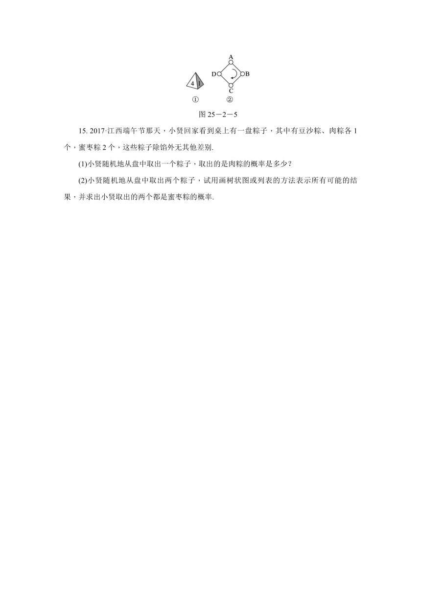 数学 北师大版 九年级上册 第三章 用列举法求概率同步测试（含解析）