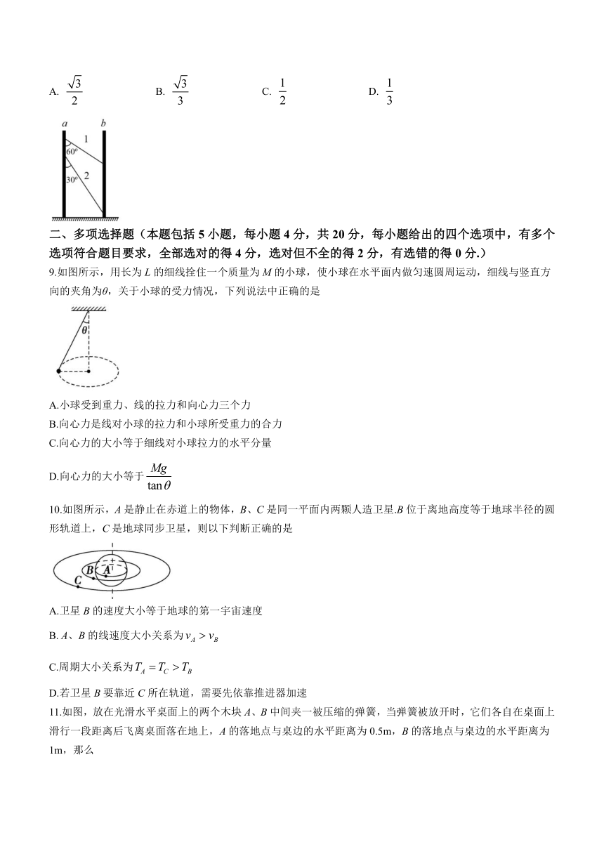 四川省成都市成华区名校2022-2023学年高一下学期期末考试物理试题（含答案）