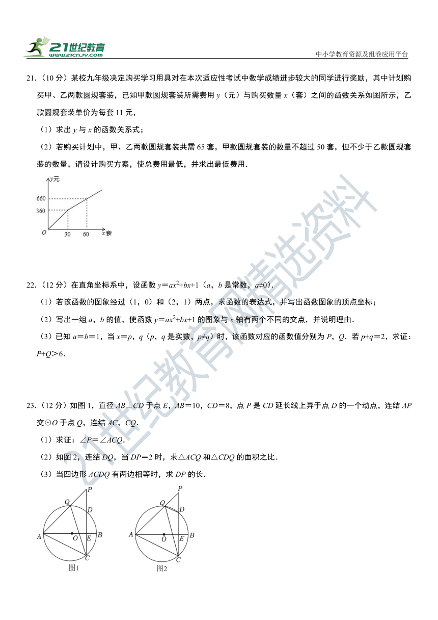 2023年浙江省杭州市中考数学预测押题卷（含解析）