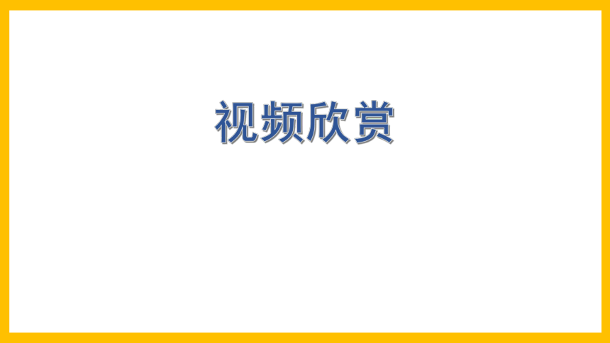 一年级下册 岭南版小学美术1.漫游飞行世界 课件(共25张PPT)