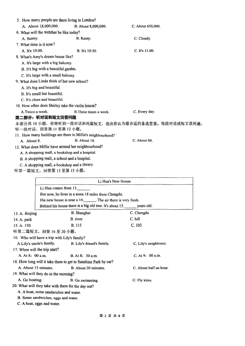 江苏省苏州市西安交通大学附属初级中学2023-2024学年七年级下学期期中考试英语试卷（图片版，无答案）