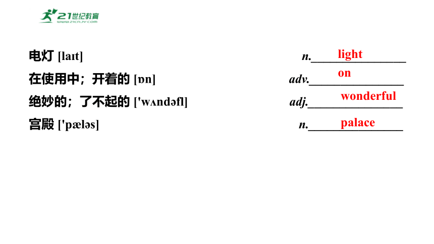 Module 10 Unit 2 This morning we took a walk. 课件+内嵌音视频（外研版英语七年级下册）