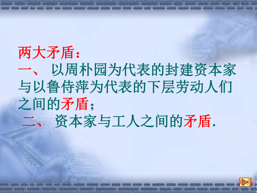 2.《雷雨》课件（50张PPT）2020-2021学年人教版高中语文必修四第一单元