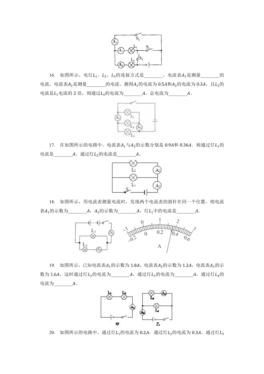 15.5.2并联电路中电流的规律课后练习 2021-2022学年人教版物理九年级全一册（含答案）