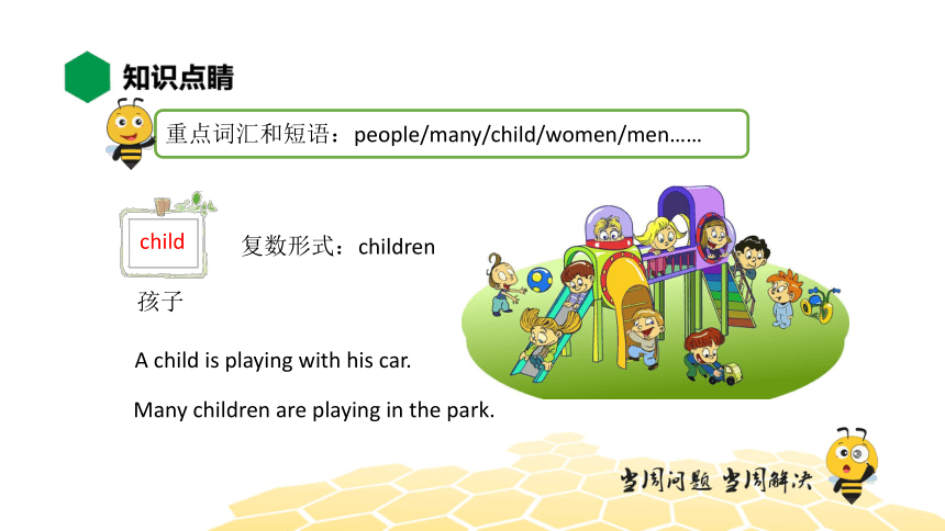 英语五年级【知识精讲】Lesson 7 Arriving in Beijing（13张PPT）