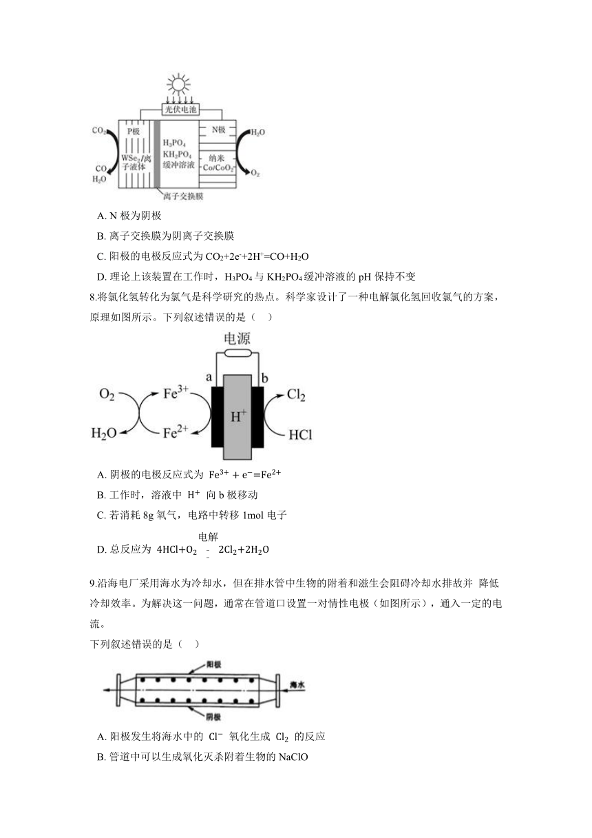 2021-2022学年高二化学鲁科版（2019）选择性必修1第一章化学反应与能量转化 单元测试（含解析）