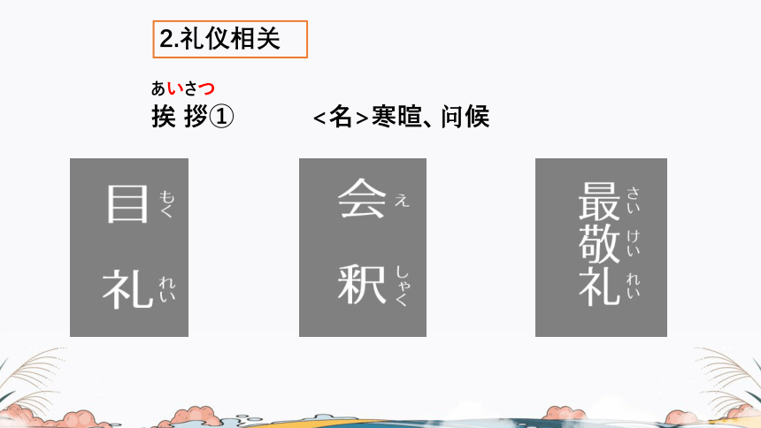 第26课课件  高中日语标日课件ppt综合实践活动