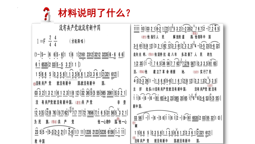 5.2 基本政治制度 课件(共33张PPT)-2023-2024学年统编版道德与法治八年级下册