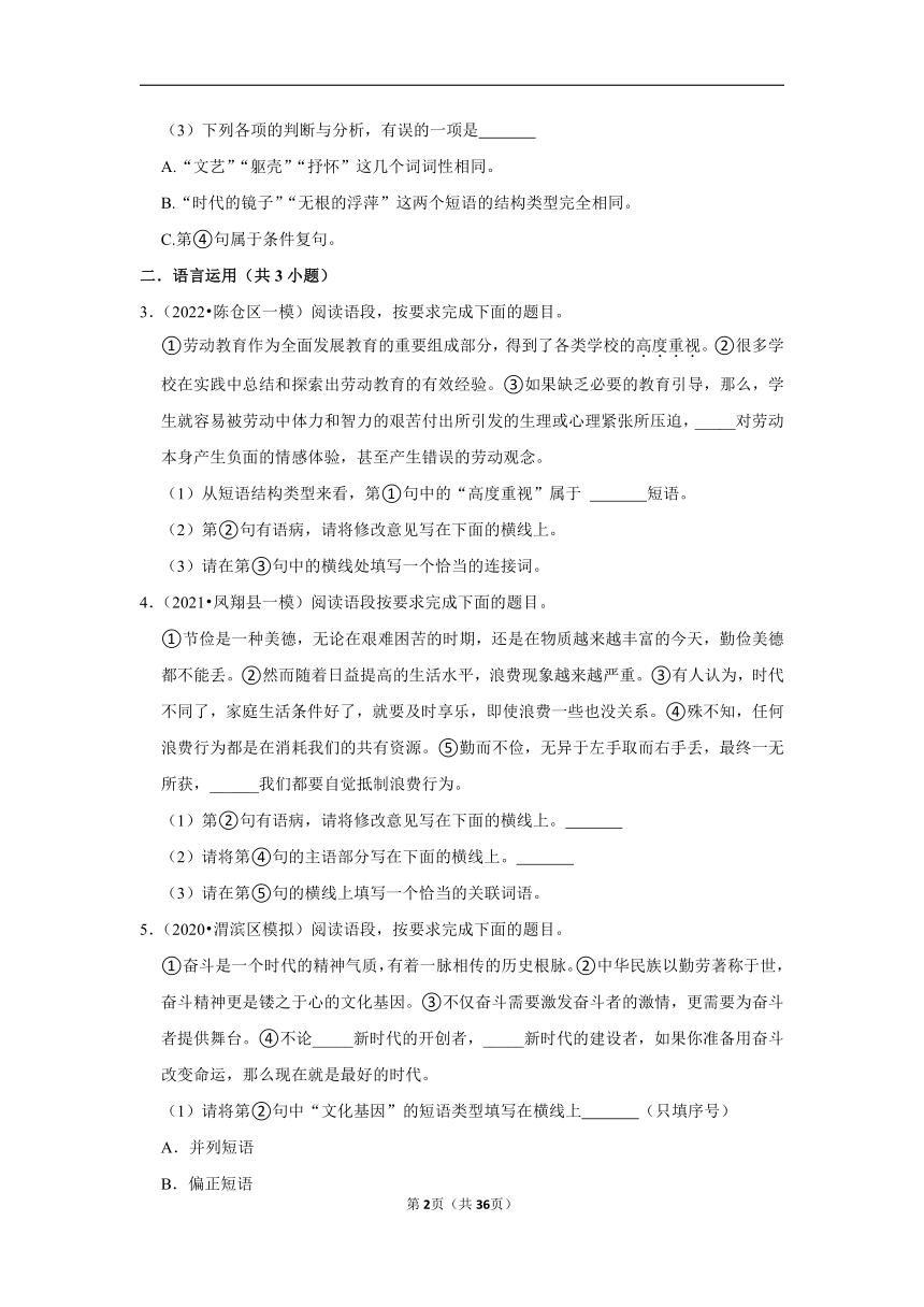 三年陕西中考语文模拟题分类汇编之综合读写（含解析）