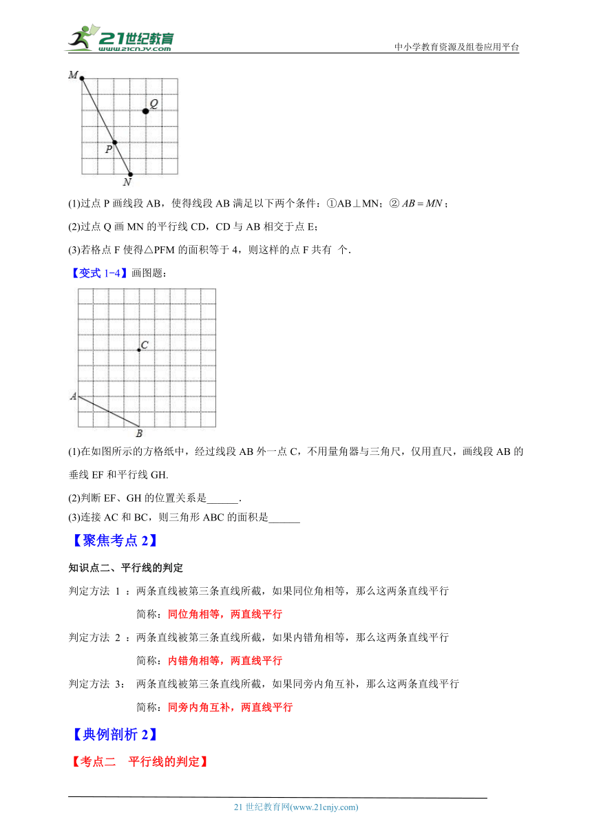 数学七年级下暑假培优专题训练2（含解析）