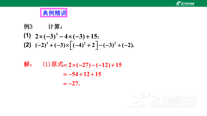 1.5.1 乘方（2） 课件（共22张PPT）