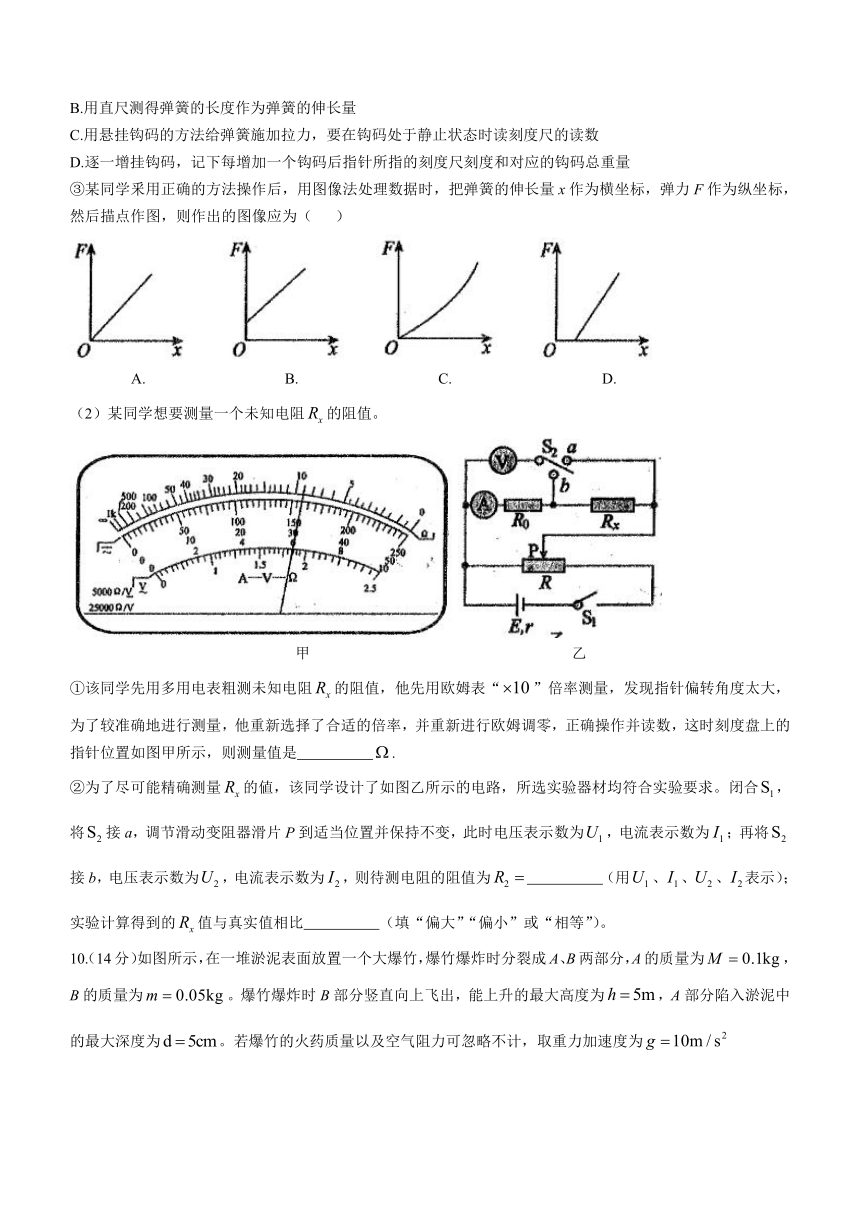 天津市九校2023届高三下学期5月模拟联考物理试题（Word版含答案）