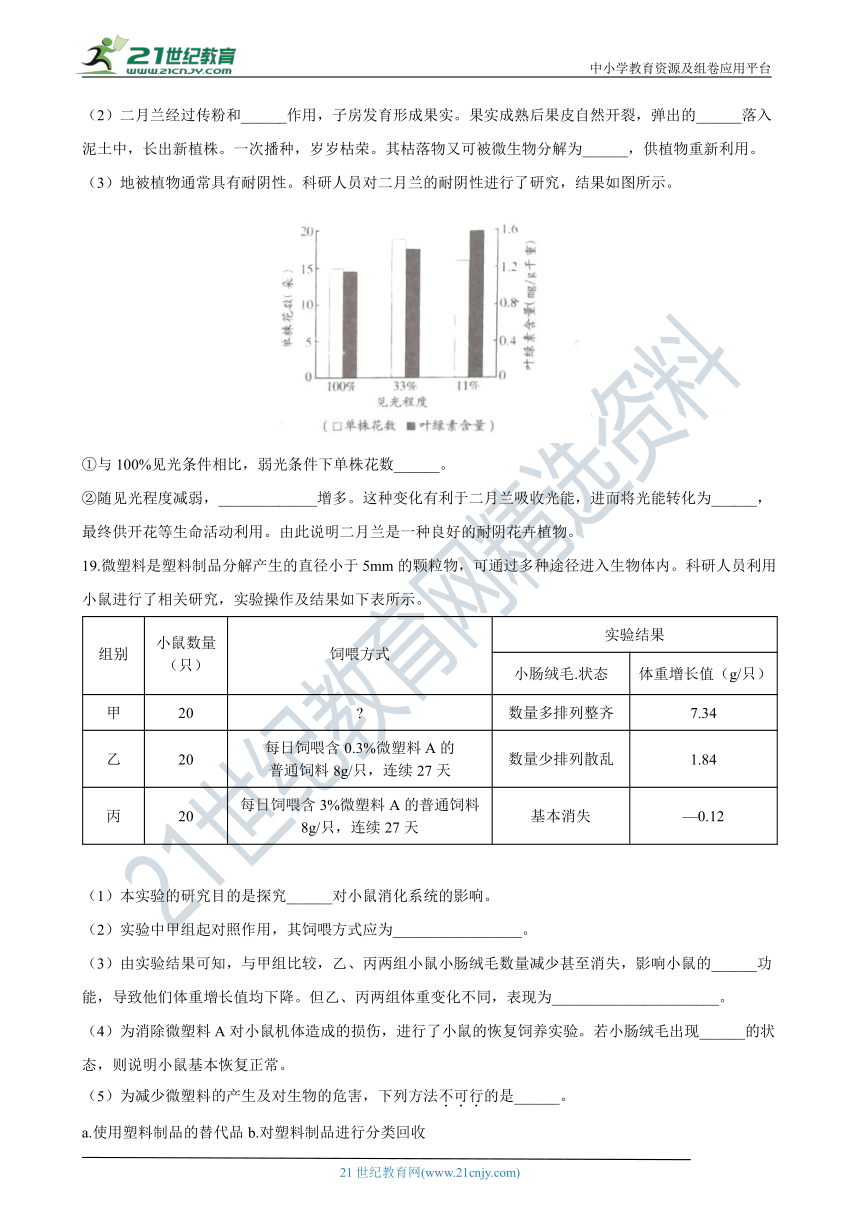 2020年北京市中考生物真题详解审校版