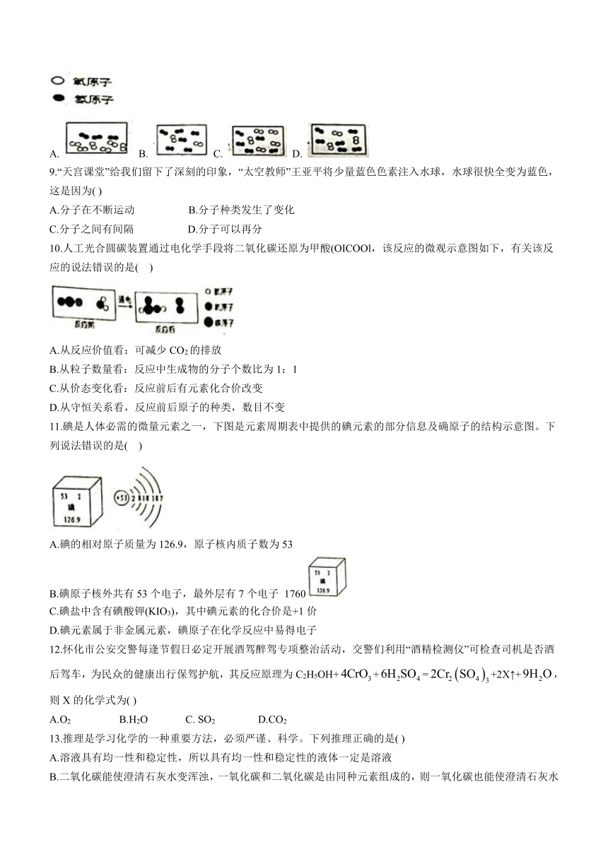 2023年湖南省怀化市洪江市中考三模化学试题(无答案)