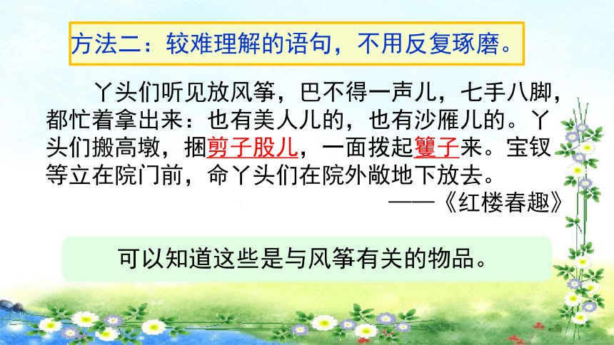 部编版五年级下册  第二单元《语文园地二》课件(共2课时，共35张PPT)