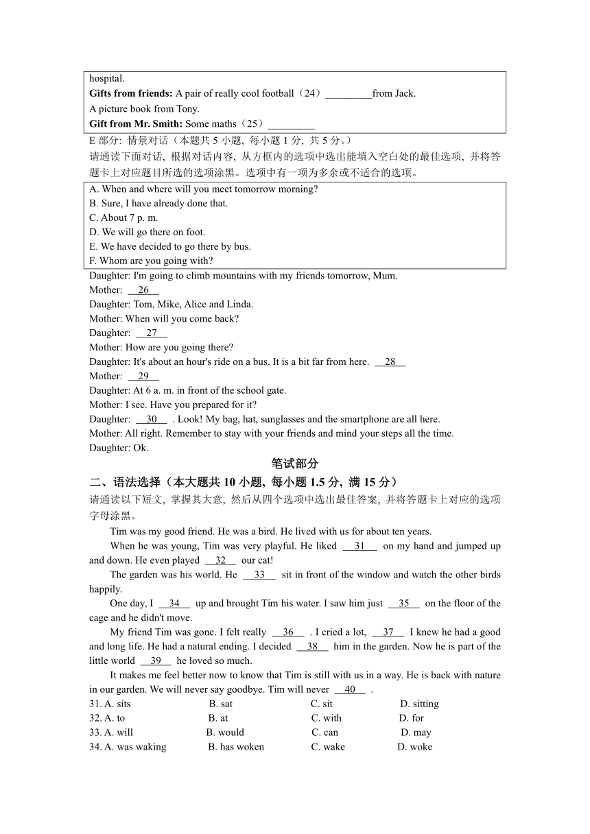 2023年广东省江门市新会区中考一模英语试题 (无答案、听力原文及音频)