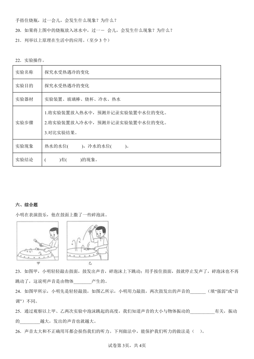 2022-2023学年人教鄂教版（2017秋） 四年级上册期末综合复习（一）（含答案）