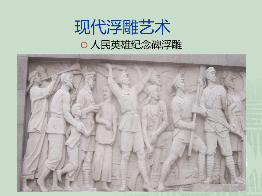 人美版（北京） 五年级下册美术 第18课 城市雕塑 ▏课件（45张PPT）