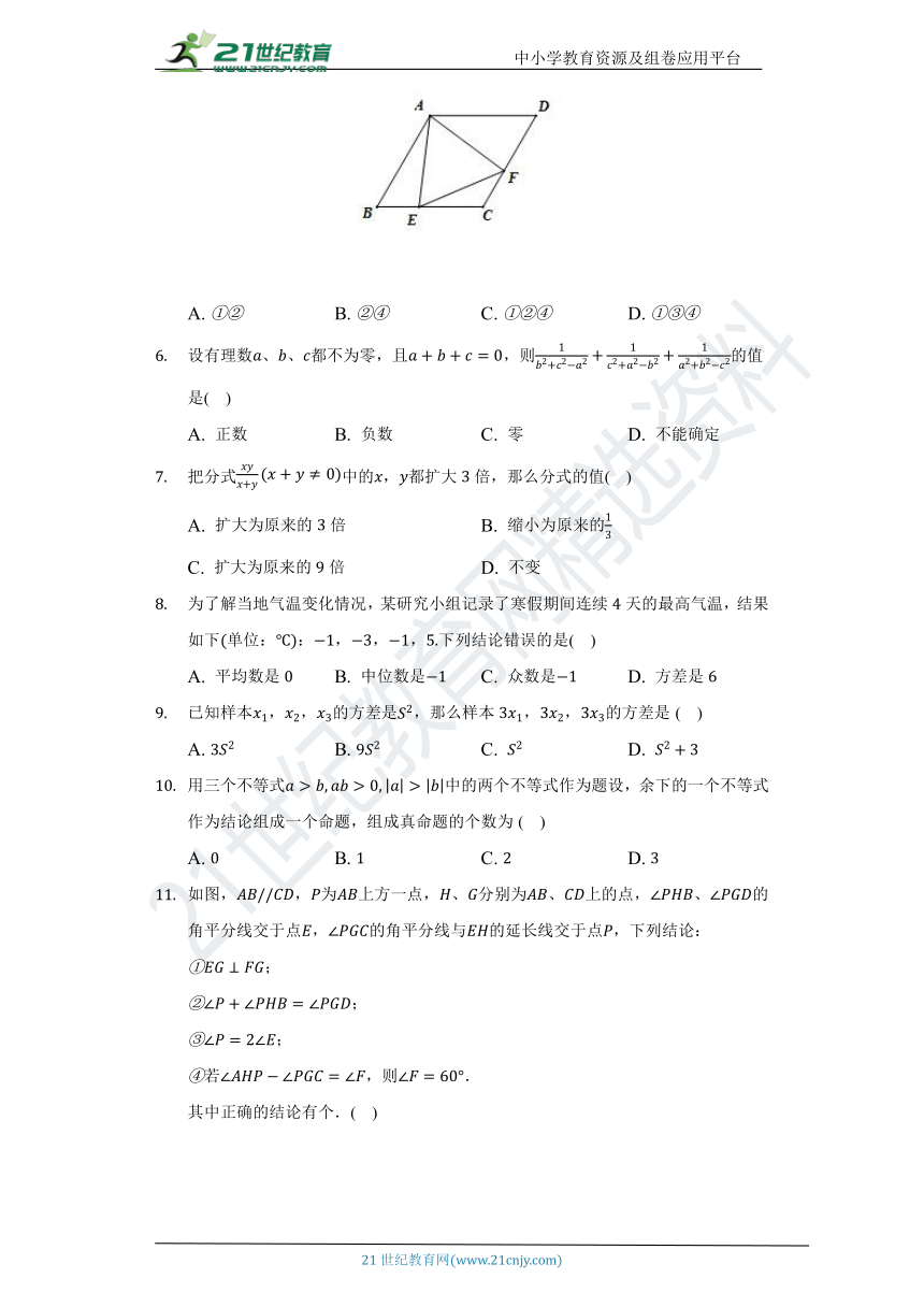 青岛版初中数学八年级上册期末测试卷（困难）（含解析）