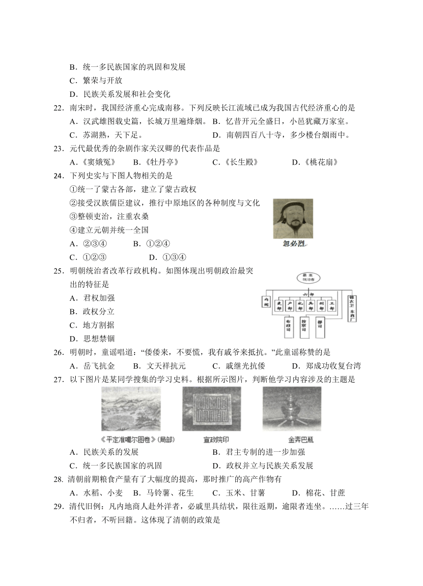 湖北省广水市2021-2022学年七年级下学期期末质量监测历史试题（含答案）