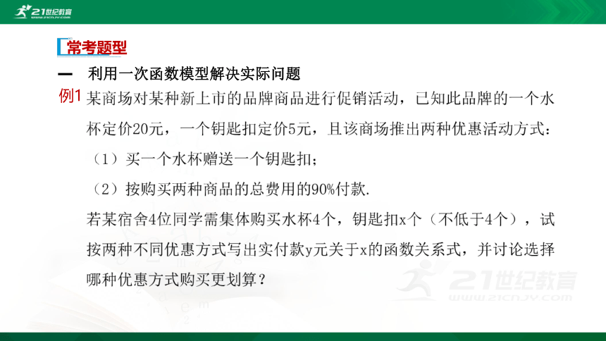 【课件】3.3 函数的应用（一） 高中数学-RJB-必修第一册-第三章(共22张PPT)