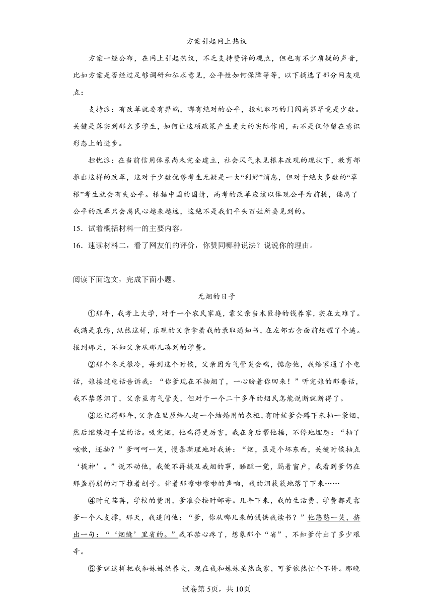 2022年辽宁省营口市中考一模语文试题（一）(含答案)