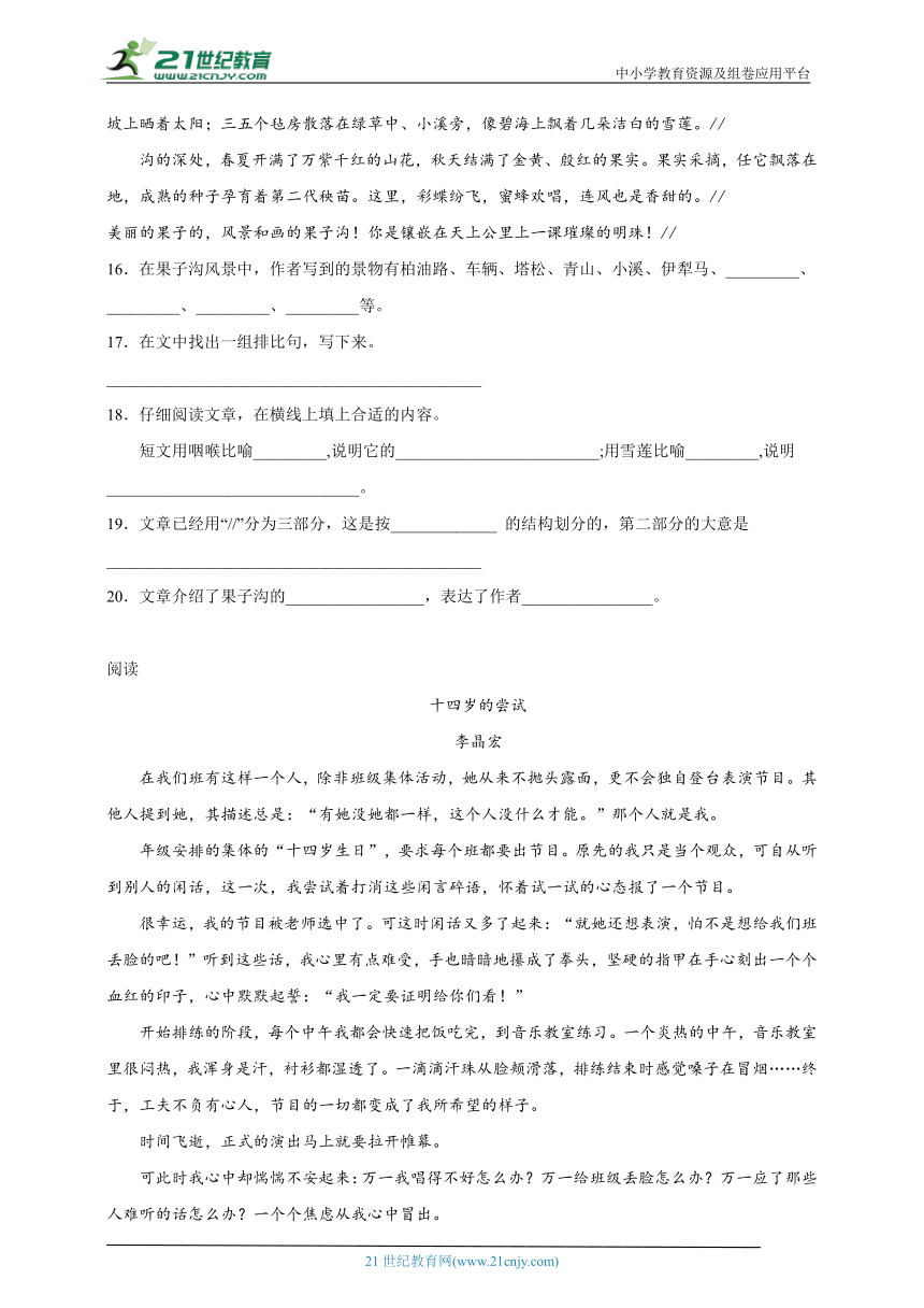 -部编版小学语文四年级下册期末现代文阅读检测卷（含答案）