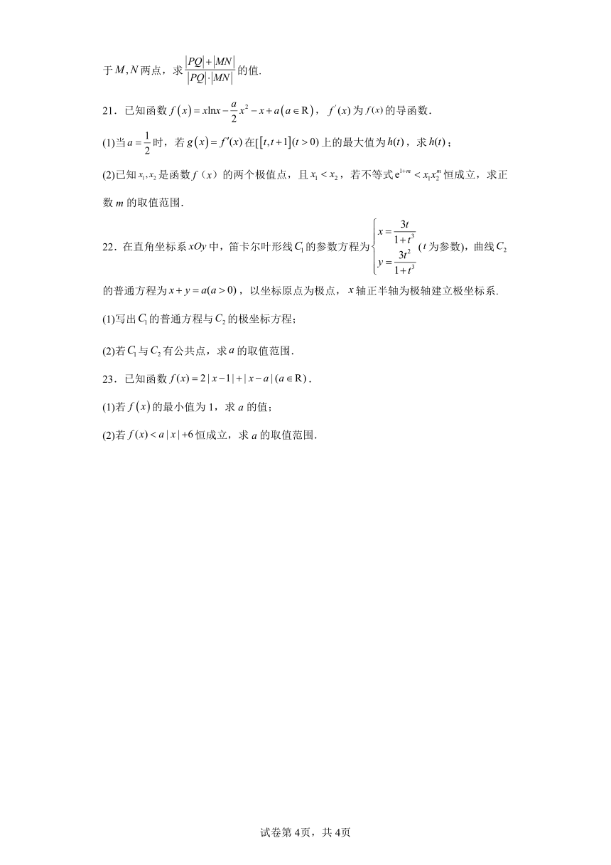 江西省百校联盟2023届高三下学期4月信息卷（三）——数学（理）试题（含解析）