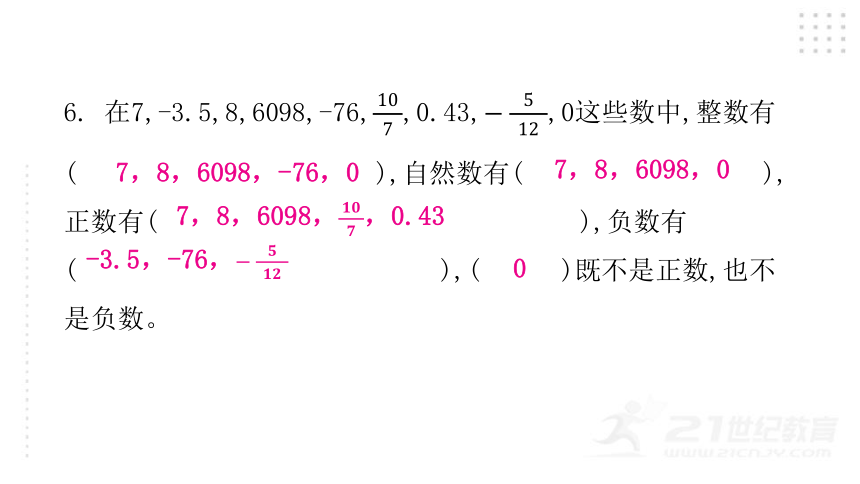 2022年小升初数学总复习（通用版）专题一数的认识综合训练课件（27张PPT)