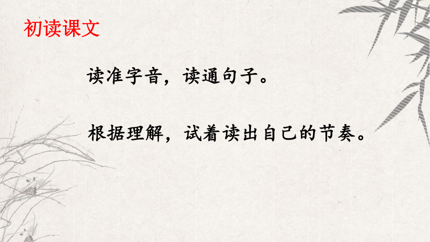 14 文言文二则 《两小儿辩日》课件(共22张PPT)