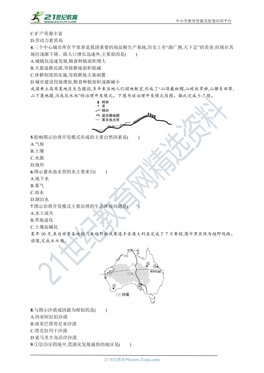 选择性必修2期末综合测试（word版，含答案与解析）