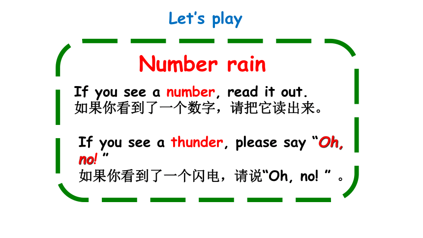 Lesson 3 How many pipils are there？第二课时课件(共19张PPT)